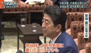 安倍晋三さんの粋な計らいで警視庁とマスメディアが結託している件