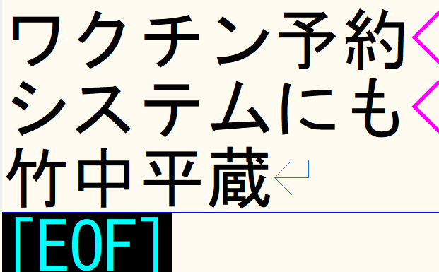 【不具合発生】ワクチン予約システムのマーソのHPが消えてる件【竹中平蔵】