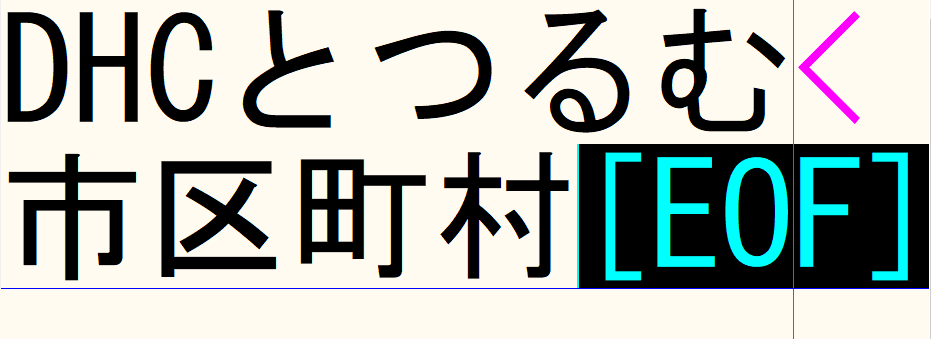 DHCとつるんでいた市区町村一覧(県別ランキングあり)