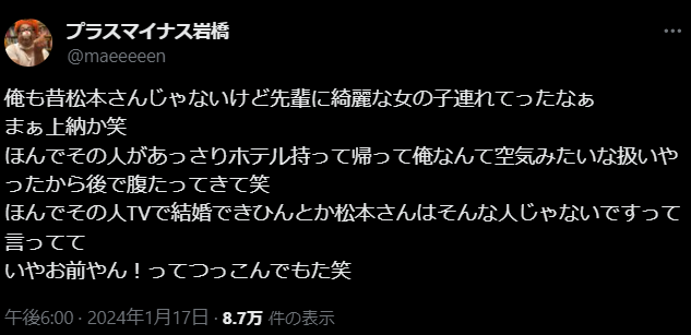 プラスマイナス岩橋が暴露していた芸人界の女性上納